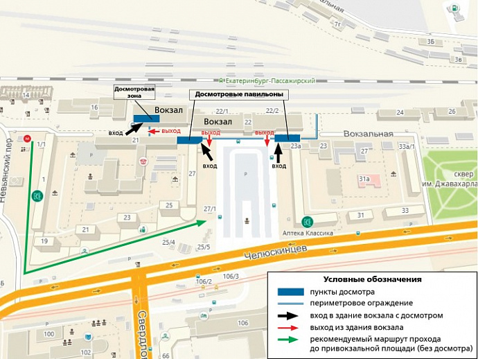 С 28 декабря на ж/д вокзале Екатеринбурга будут досматривать всех пассажиров